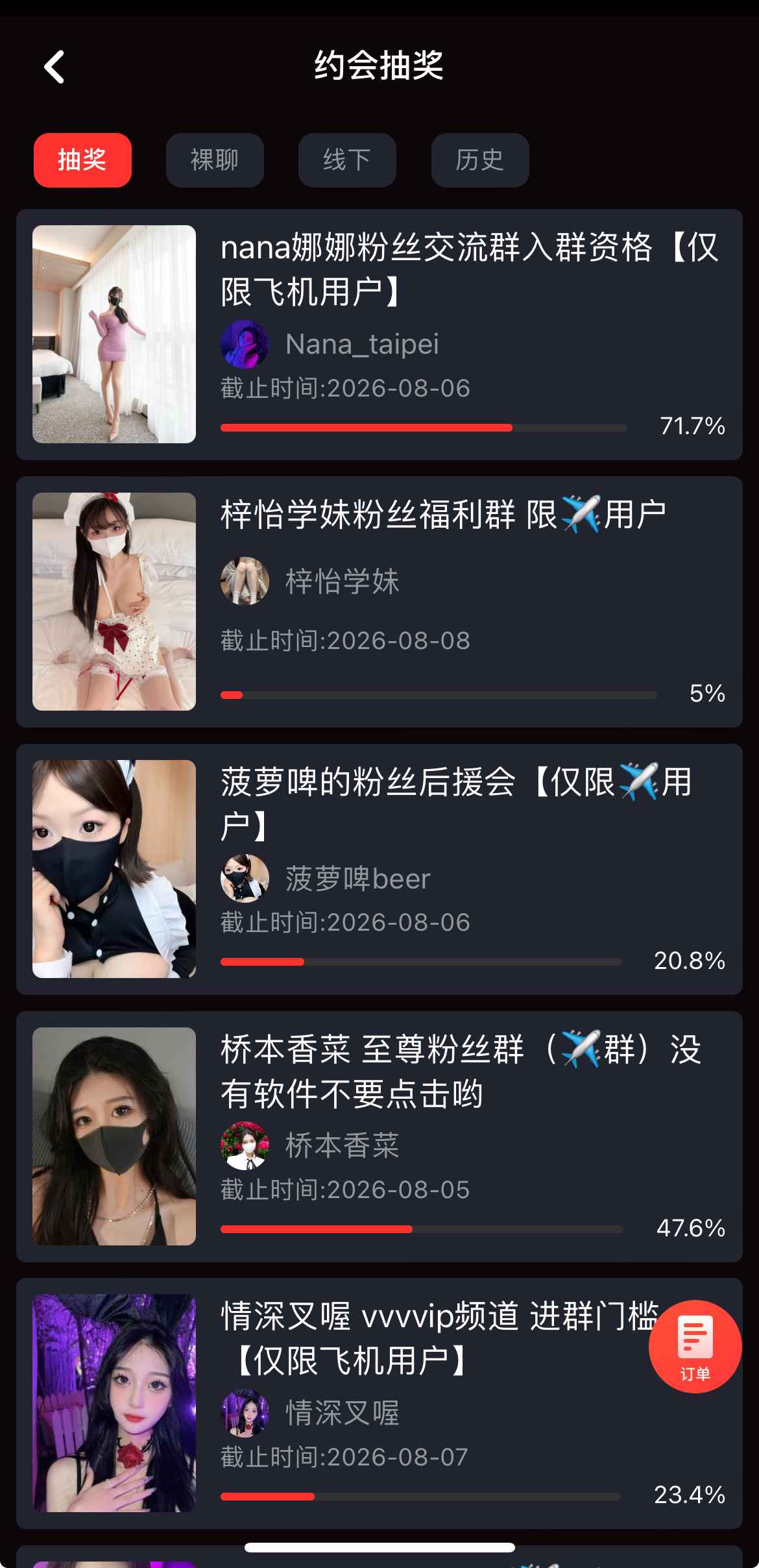 糖心Vlog官网约会抽奖
