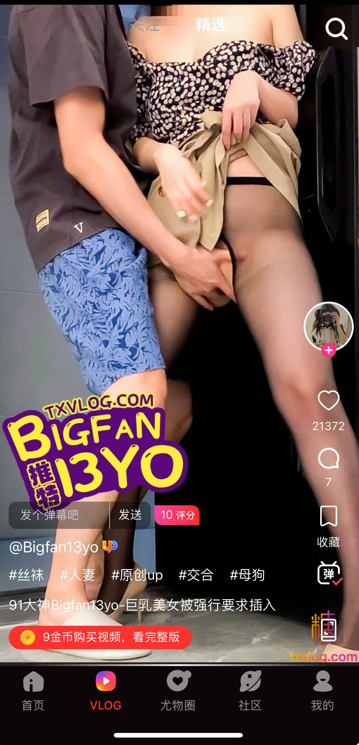 糖心Vlog官网在线播放示例四