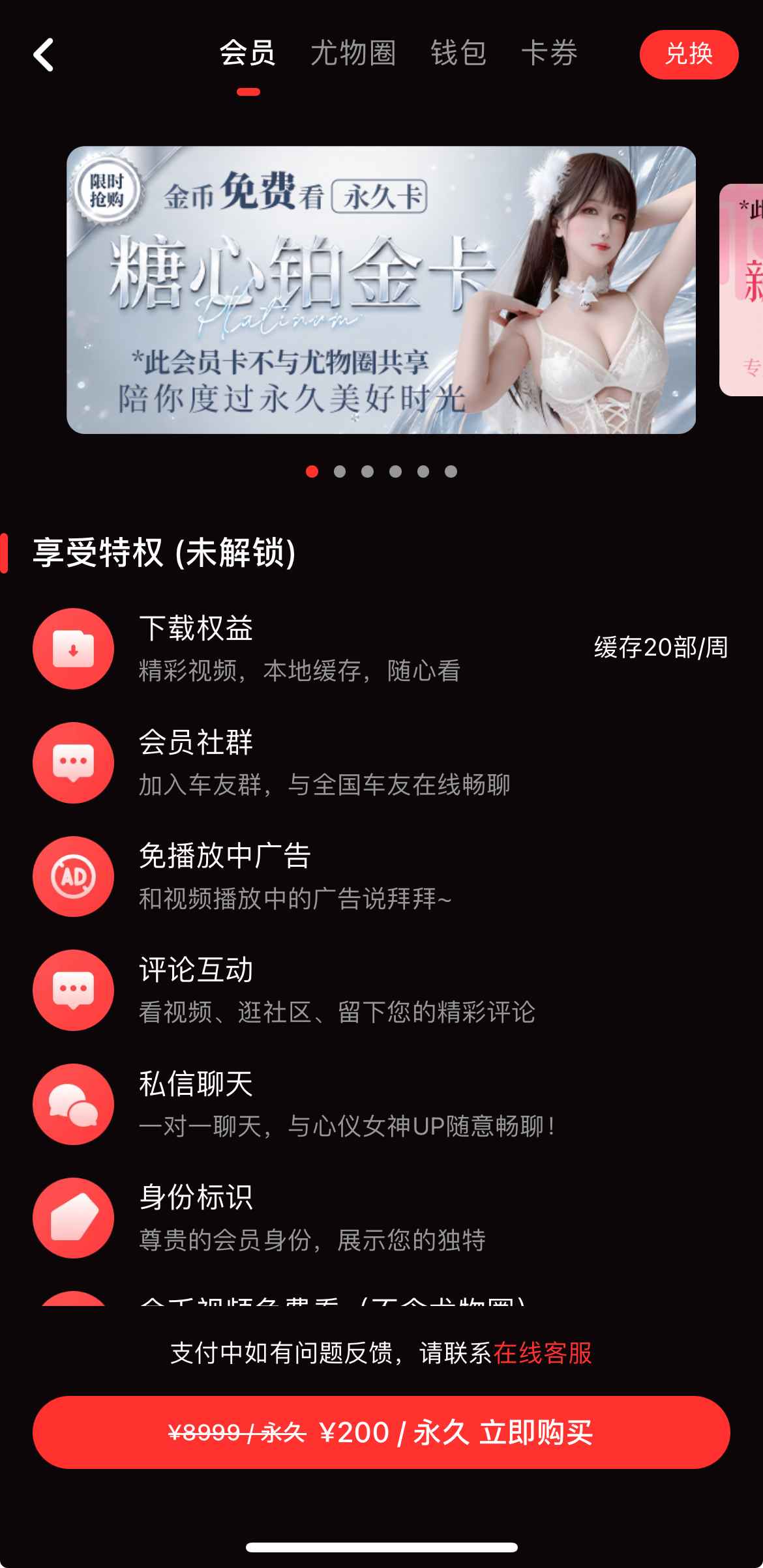 糖心Vlog官网会员权益